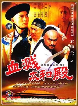 《灰烬重生》免费观看完整版高清下载