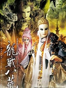 披荆斩棘2026百度