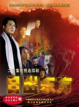 山河令最新在线观看达达兔