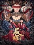 旭日影院电视剧免费观看下载视频