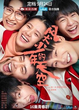 锦绣未央2016国剧盛典