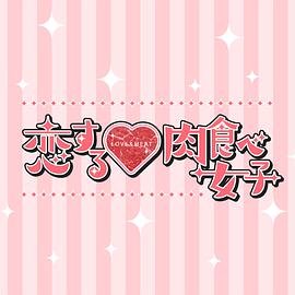 甜蜜的血液电影