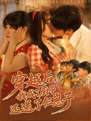 替身大结局百度网盘下载资源免费