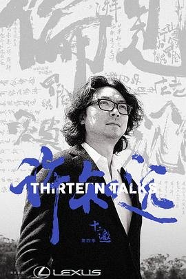 苍天有泪演员表视剧频看一下采访一下