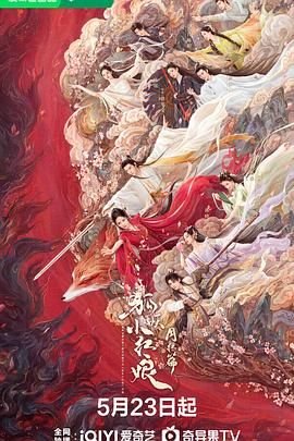 心星的泪光片尾曲