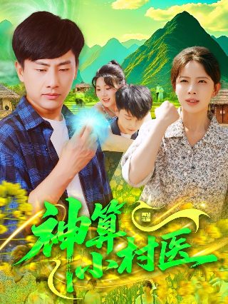 老闺蜜连续剧免费观看完整版