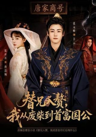 《东方的承诺》电影演员表介绍大全视频播放下载