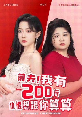折腰电视剧在线观看25集