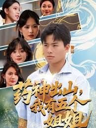 南下南下三十九集