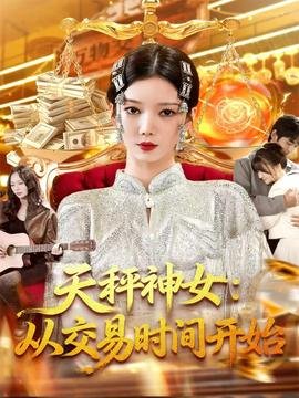 群龙戏凤国语