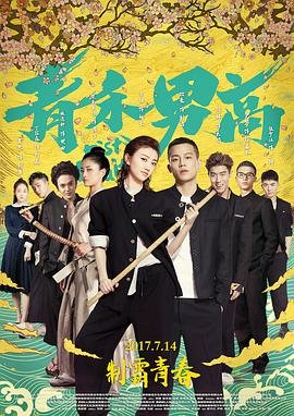 小青梅不好惹分集剧情