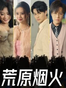 她很漂亮大结局在线观看全集免费