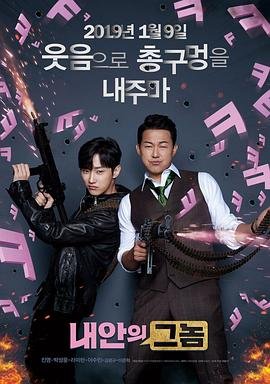 非自然死亡2在线观看