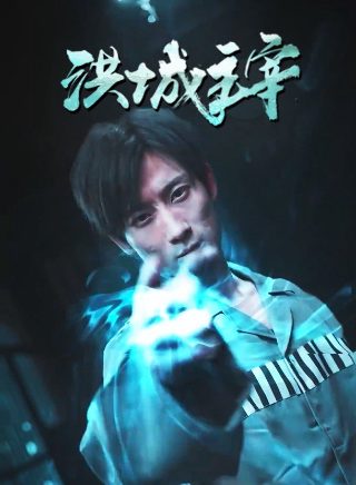 妖怪手表第三季在线播放