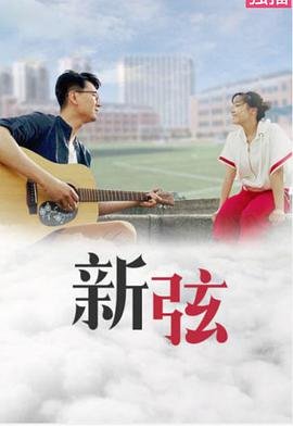 不畏浮世短剧80集