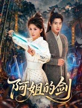 掌覆山河什么剧