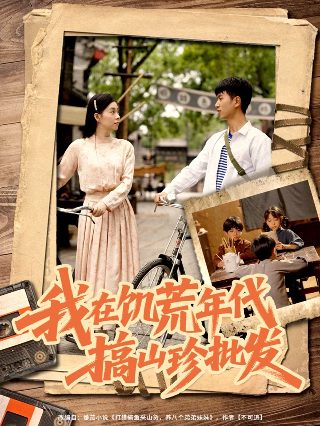 我叫金三顺she is下载