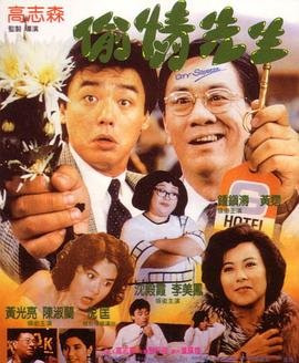 东方华尔街国语在线观看