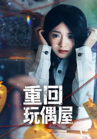 爱的理想生活1080下载百度云盘