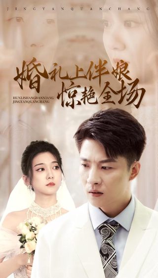 《摆渡人》短剧免费观看高清版下载