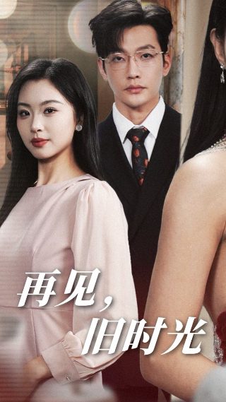 加油妈妈完整版剧情