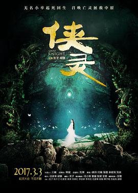 《巨鳄》赵举人演员表介绍大全图片视频