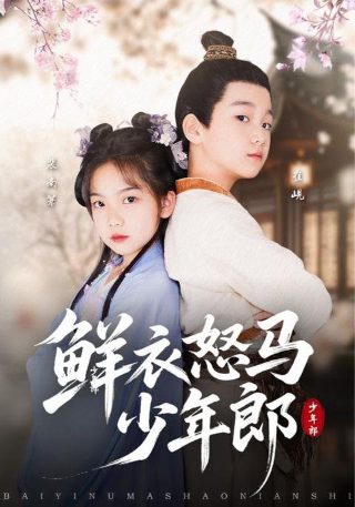 樱兰高校男公关部中文版第一季