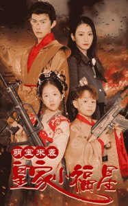 超能萌宝全家偷听我心声短剧70