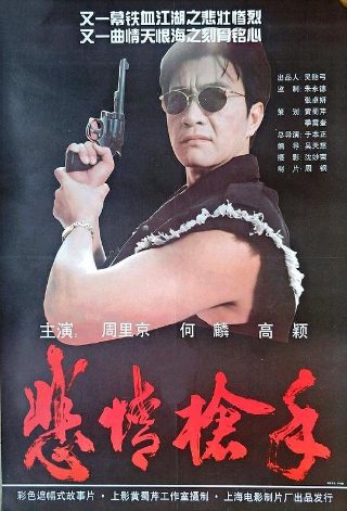 汉武大帝mv