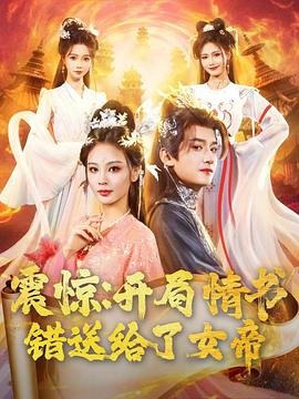 韩甜甜唱铁齿铜牙纪晓岚主题曲