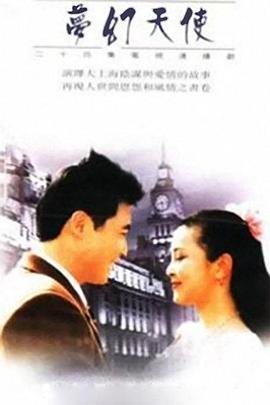 你是我的人间至味全集完整版