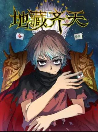 金刚大战 哥斯拉