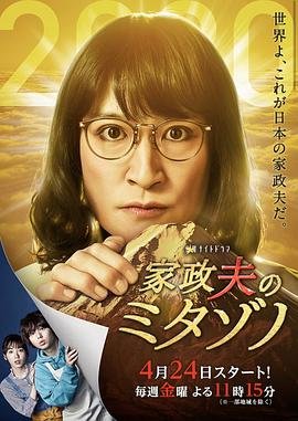 可惜不是你第一集剧情介绍大结局在线观看免费