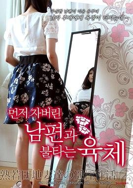 电影《四平青年之三傻罪途》
