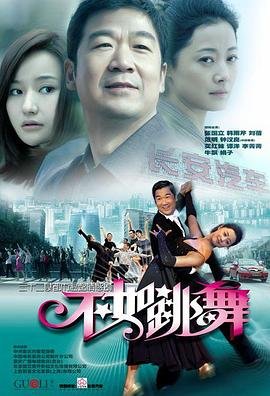 金甲战士第三集剧情介绍大全
