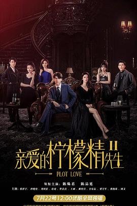 命中罪爱剧情介绍大结局在线观看全集