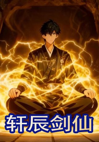 野王剧情简介详细介绍大全