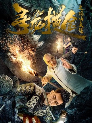 绝密战境分集剧情介绍