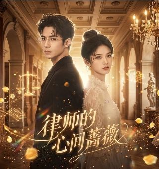 6080当爱情遇上科学家