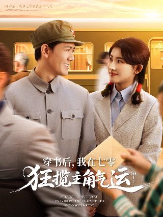 百变天使国语版全集25