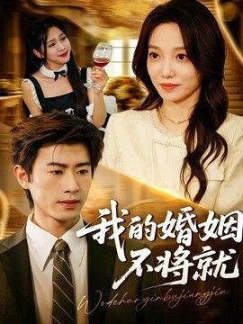 致命呼叫剧照