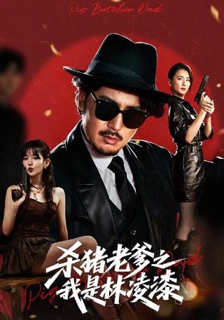 奇幻片《魔柜小奇兵》在线播放视频