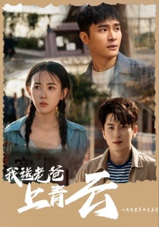 上位 电影完整版免费观看中文