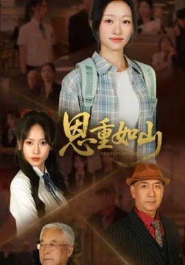 重回九十年代电视剧免费观看全集下载