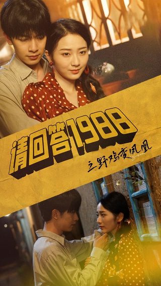 太行英雄传45集免费观看全集下载视频
