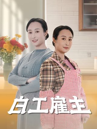 电影家丑在线观看全集视频播放