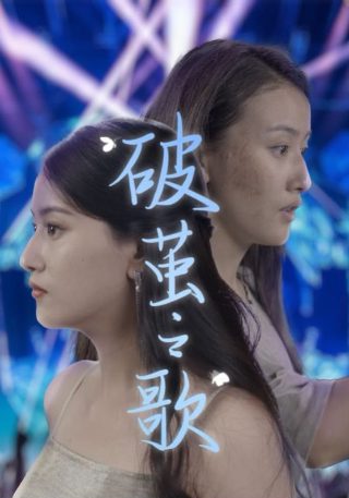 假面骑士圣刃13话