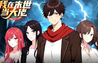 三少爷的剑第28集免费观看下载视频