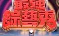 中国好声音2020免费在线观看