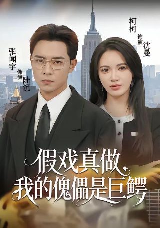 电影聂耳插曲叫什么名字来着呢